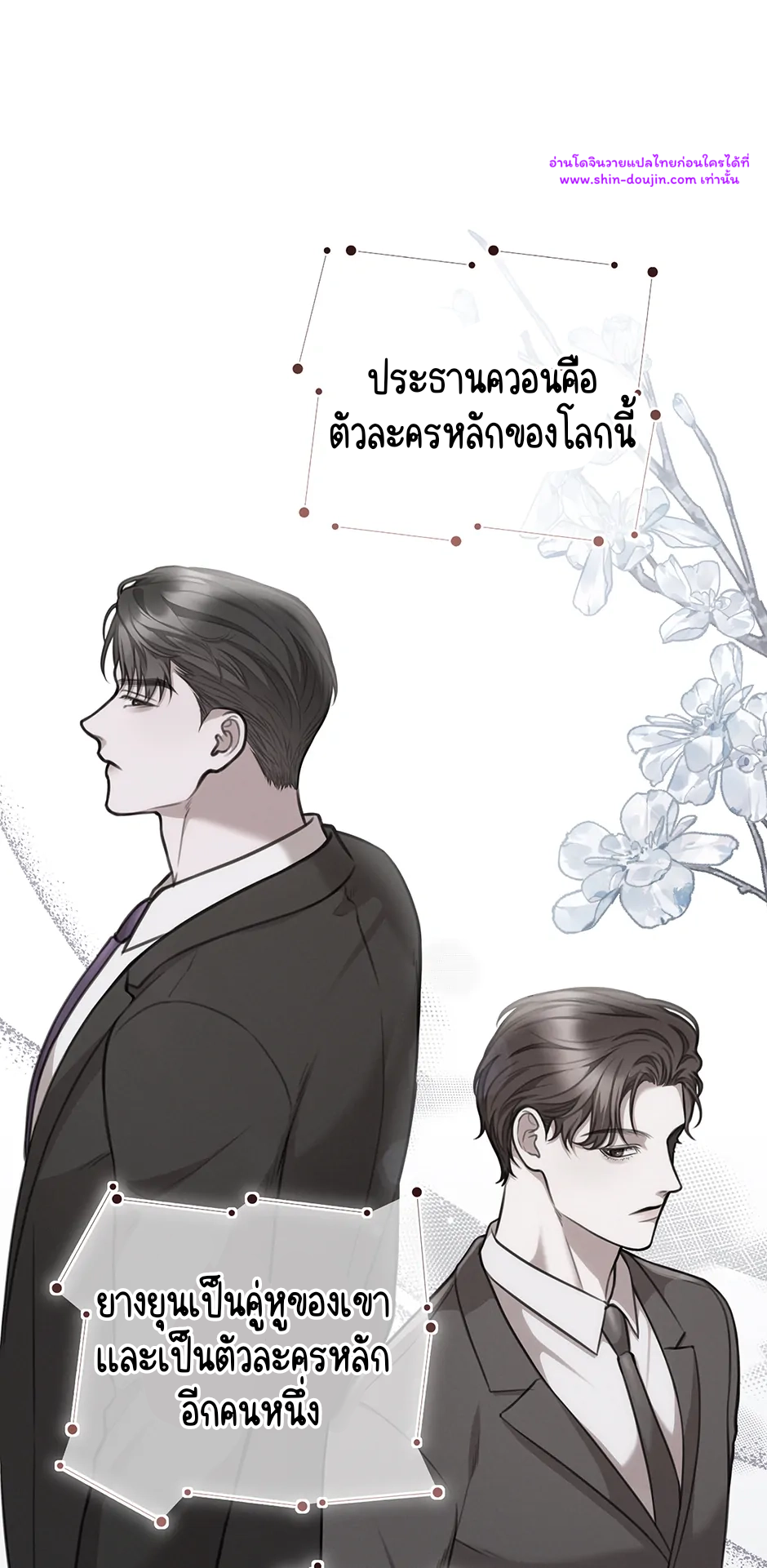 Secretary Jin’s Confinement Journal EP 24